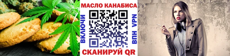 как найти закладки blacksprut зеркало Печенье с ТГК конопля Жиздра