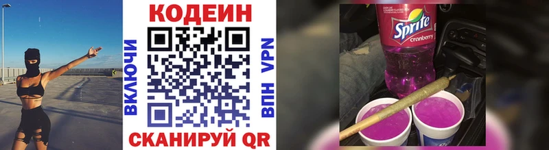 Codein напиток Lean (лин) купить сайты Жиздра